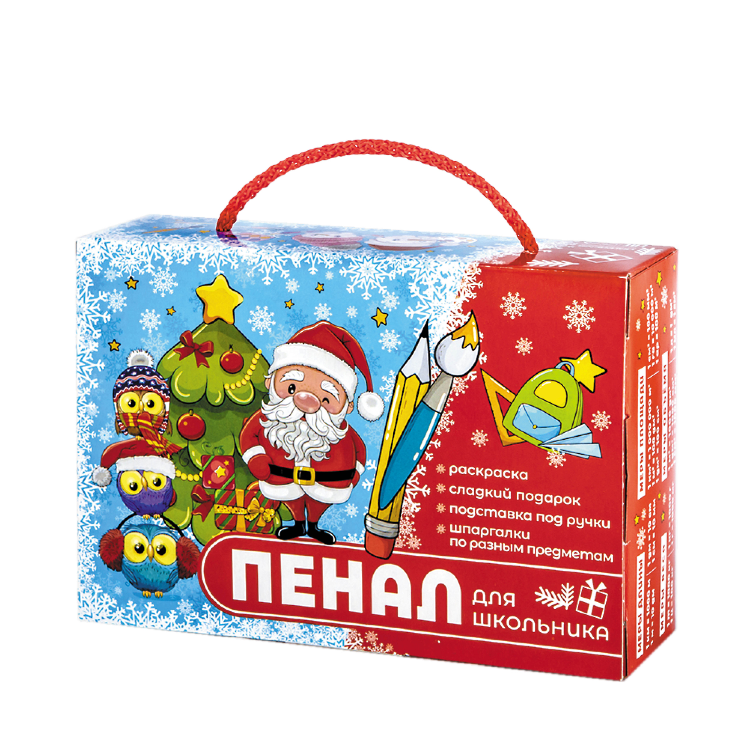 Купить сладкий новогодний подарок Пенал на 2023 год в Москве | ГК «Рубин»