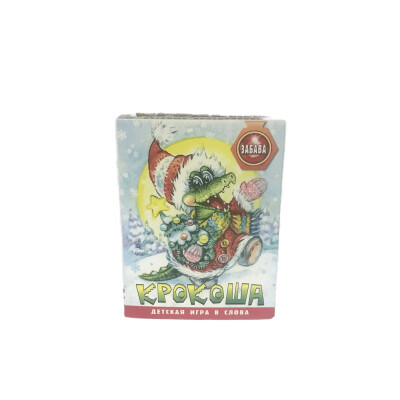 Упаковка для сладких детских новогодних подарков «Игра Крокоша»
