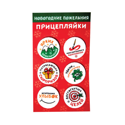 Упаковка для сладких детских новогодних подарков «Значки-прицепляйки 6 штук»