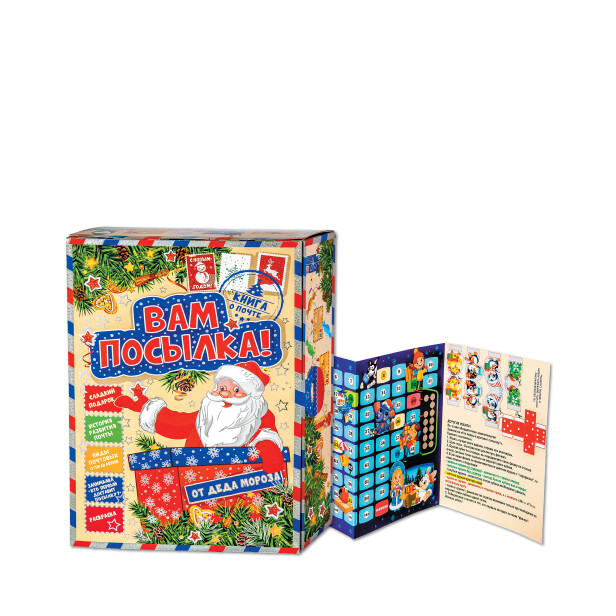 Детский сладкий новогодний подарок «Поздравление». Фото 1