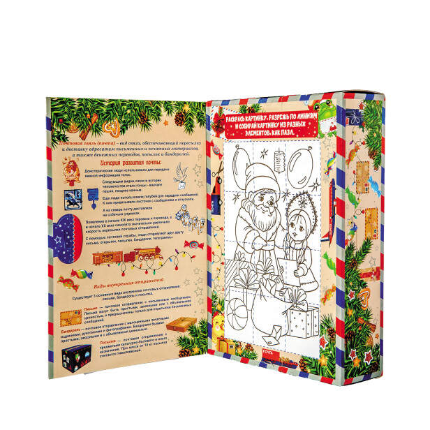 Детский сладкий новогодний подарок «Поздравление». Фото 4