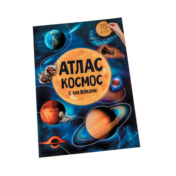 Детский сладкий новогодний подарок «Космос». Фото 5