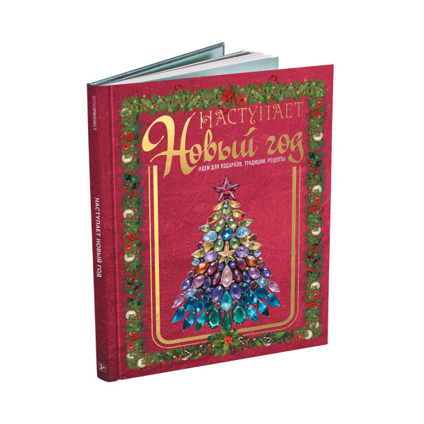 Детский сладкий новогодний подарок «Чудо». Фото 6