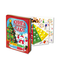 Детский сладкий новогодний подарок «Книга». Фото 1